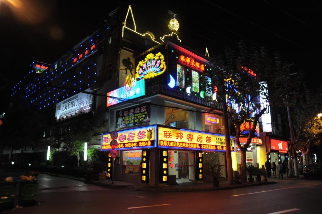 Shanghai Lianbang Hotel Екстериор снимка