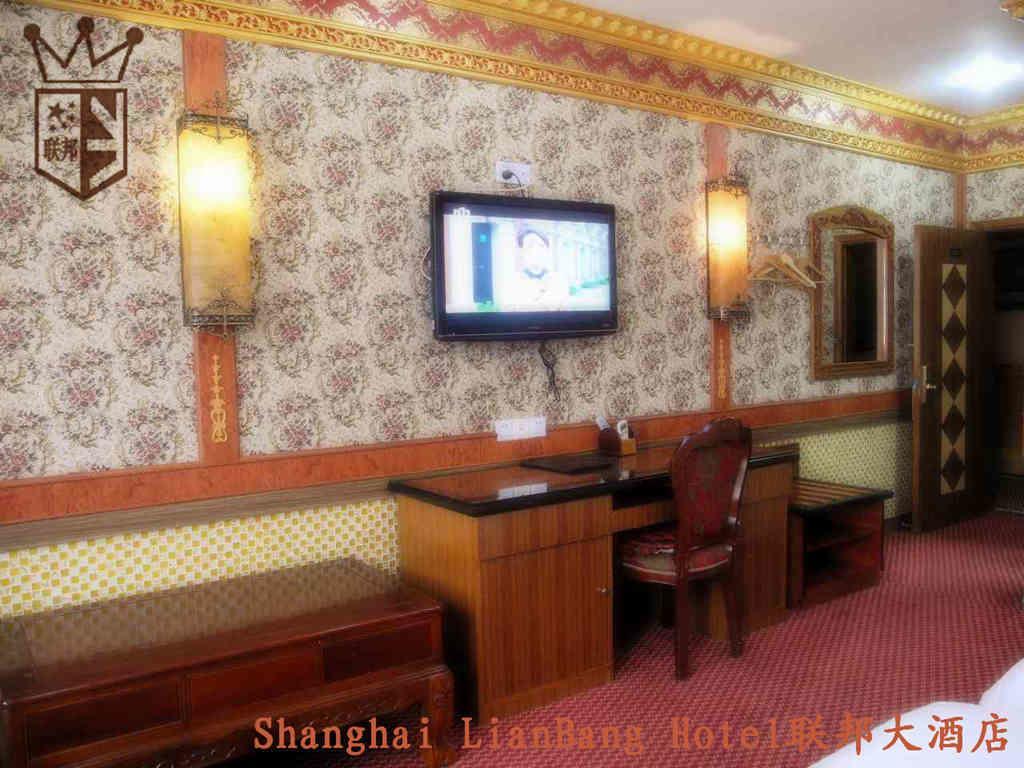 Shanghai Lianbang Hotel Стая снимка