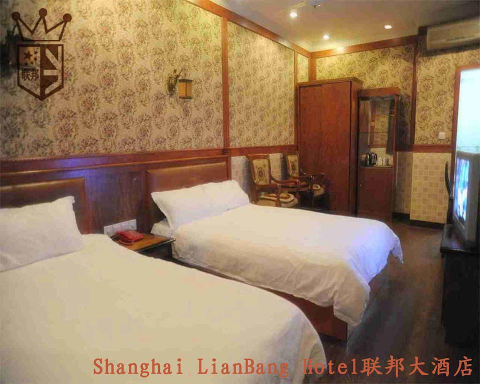 Shanghai Lianbang Hotel Стая снимка