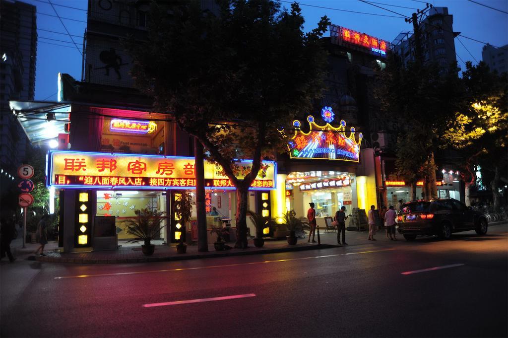Shanghai Lianbang Hotel Екстериор снимка